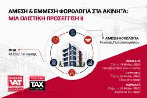Direct Tax and VAT in Real Estate: A Holistic Approach II